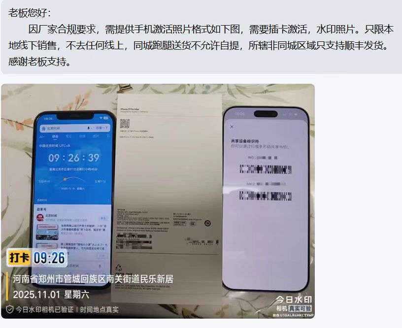 订货流程拍照示例