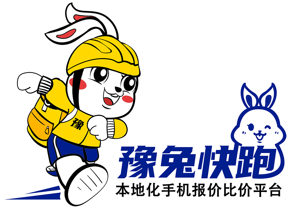 手机报价